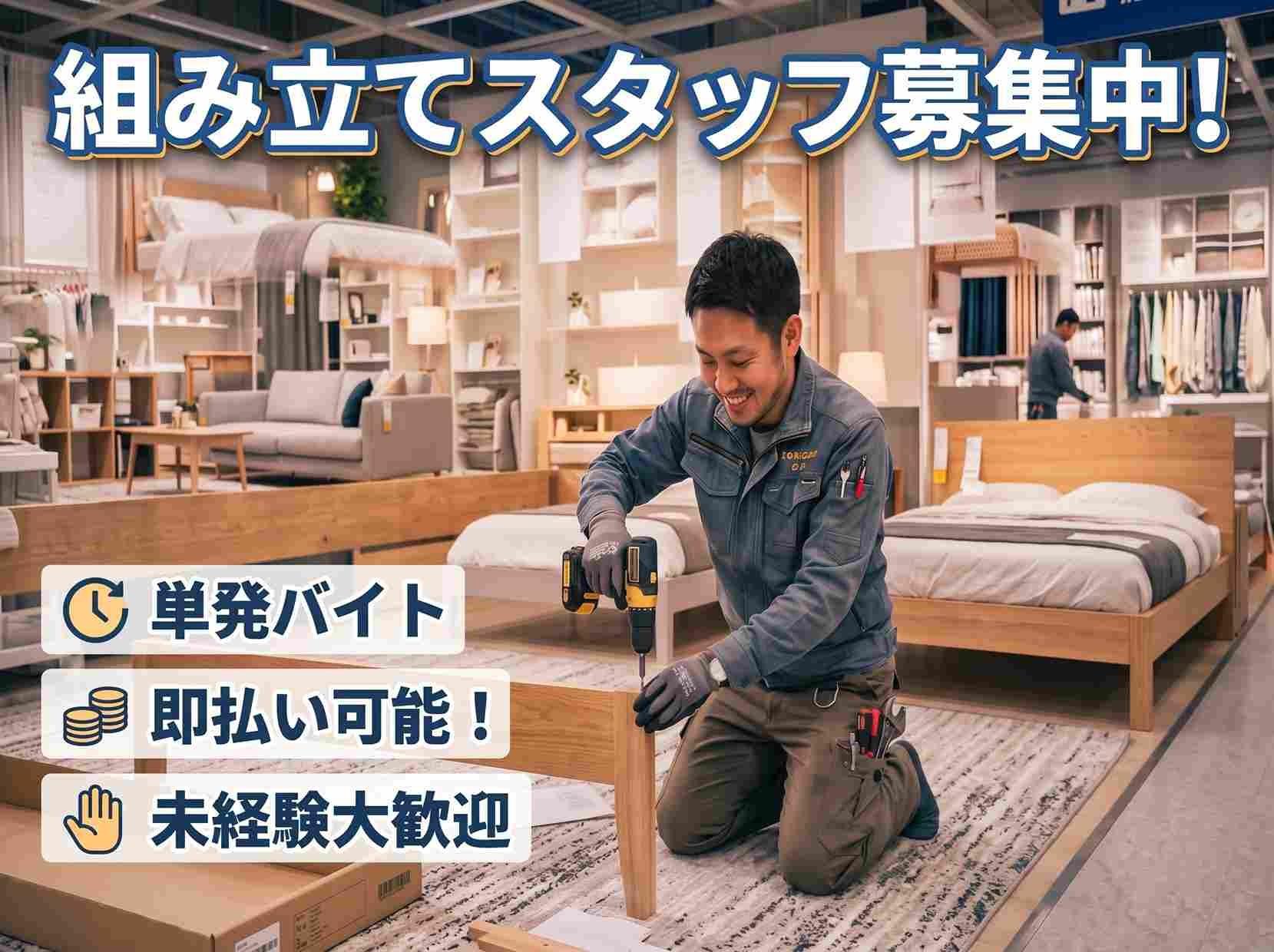 バイト先の写真