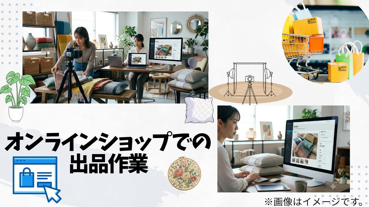 バイト先の写真