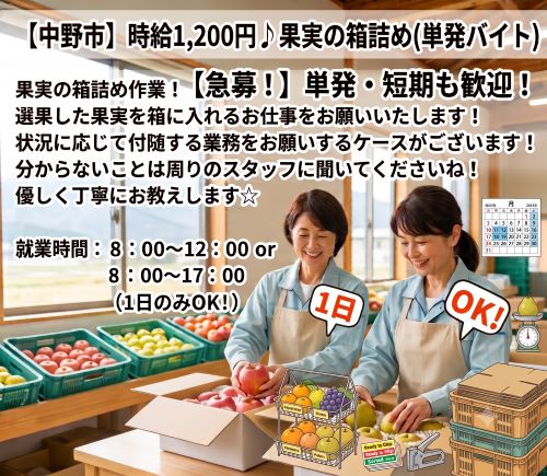 バイト先の写真