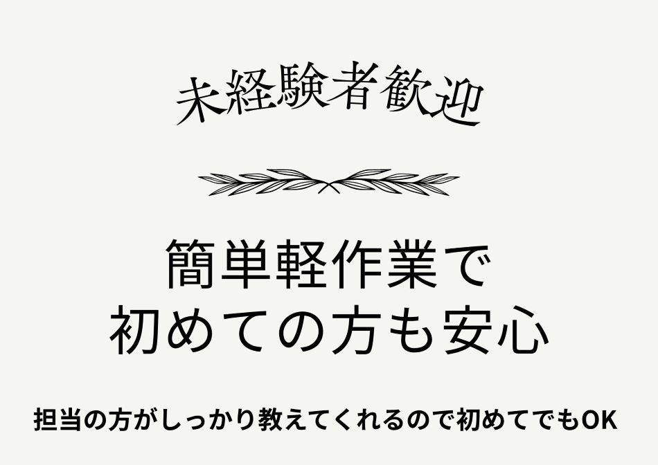 バイト先の写真
