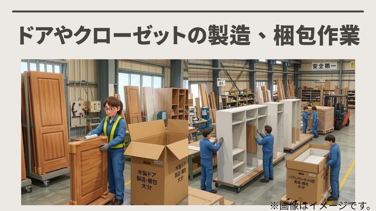 バイト先の写真