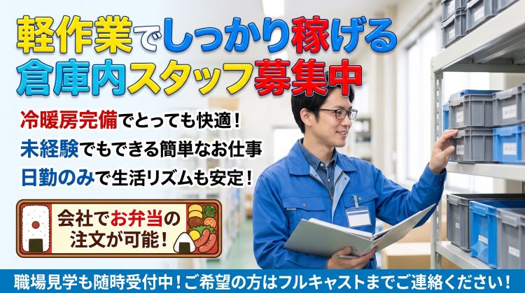 バイト先の写真