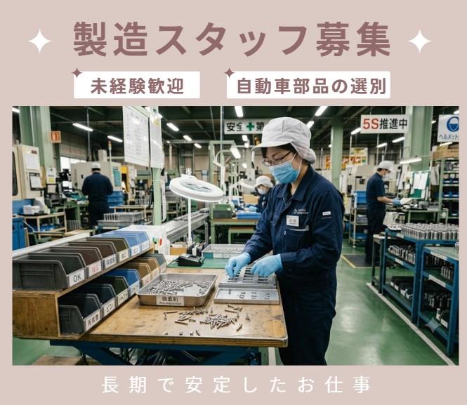 バイト先の写真
