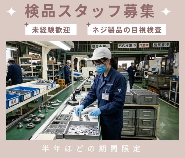 バイト先の写真