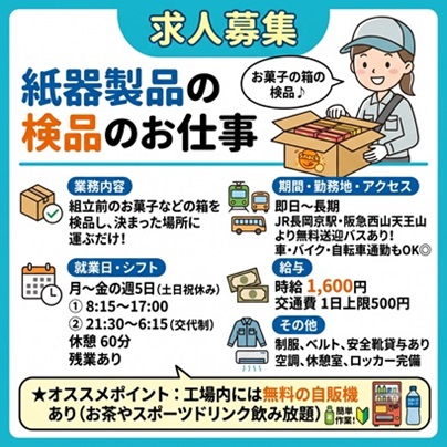 バイト先の写真