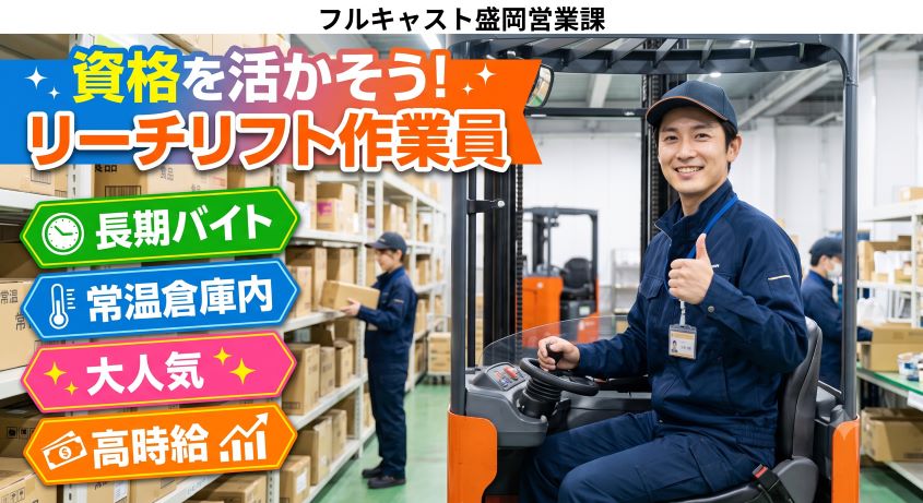 バイト先の写真