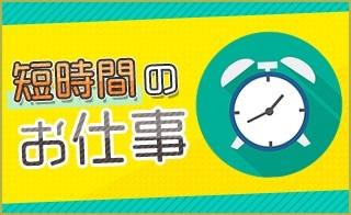 バイト先の写真