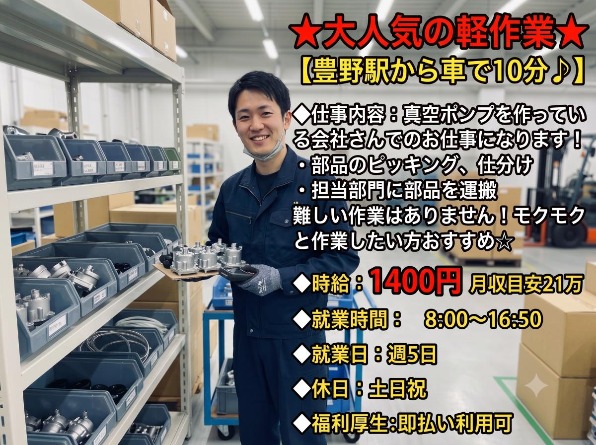 バイト先の写真