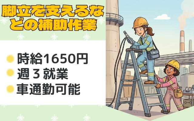 バイト先の写真