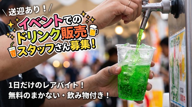 バイト先の写真