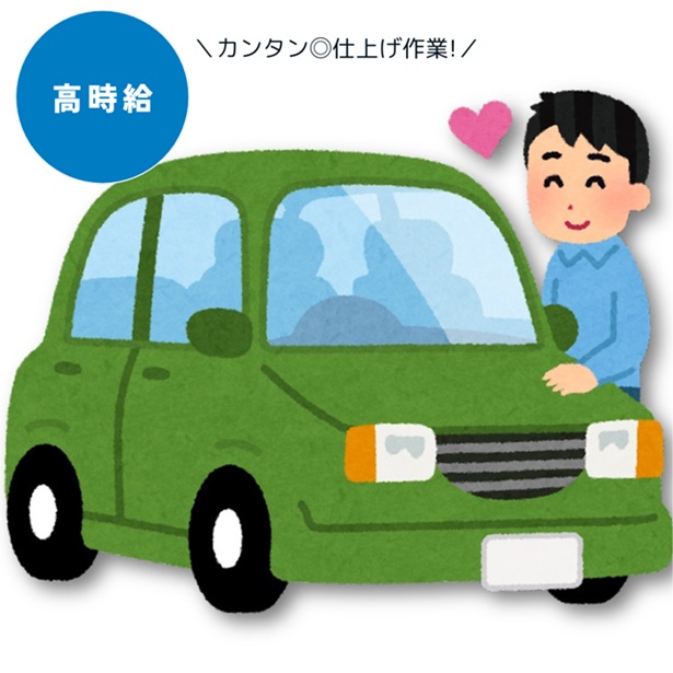 バイト先の写真
