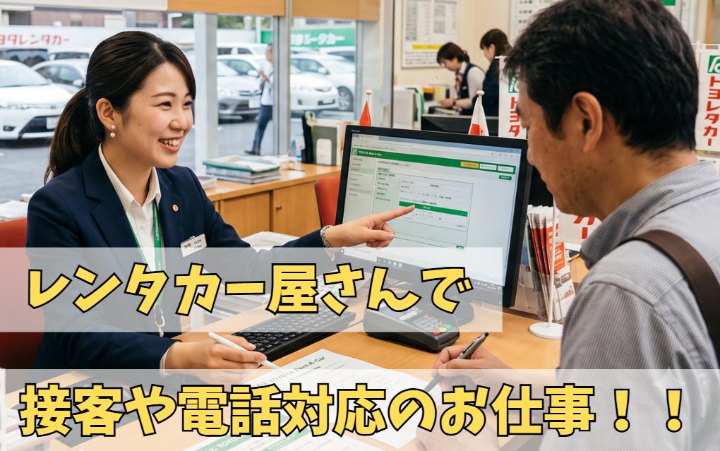 バイト先の写真