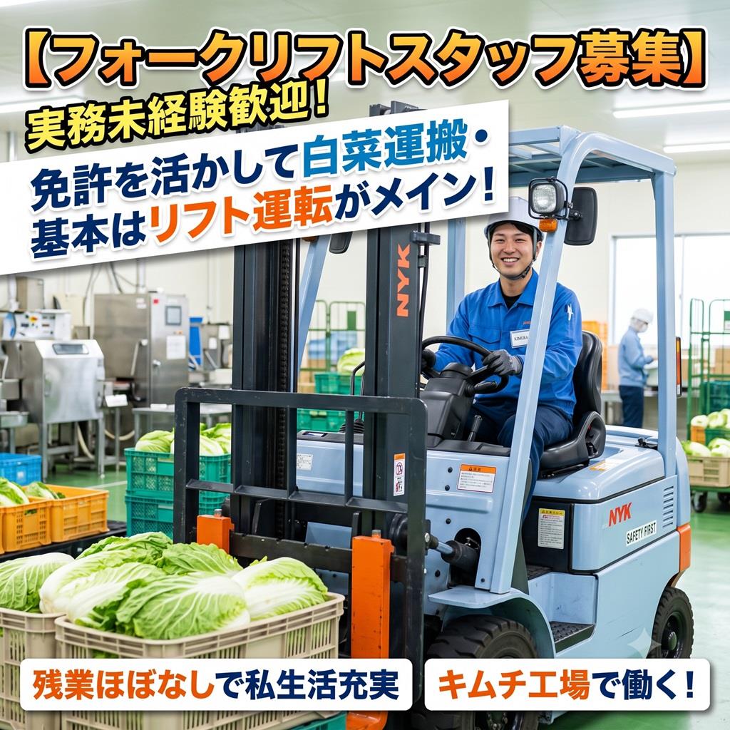 バイト先の写真