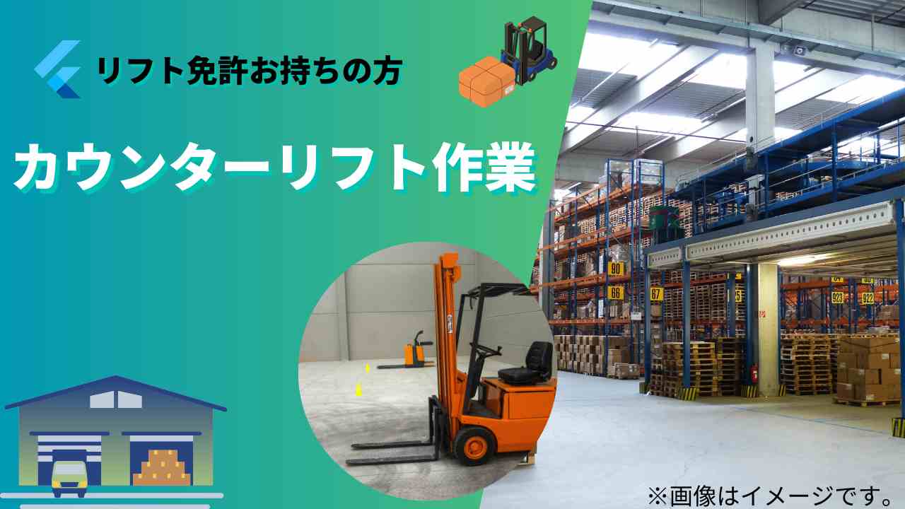 バイト先の写真