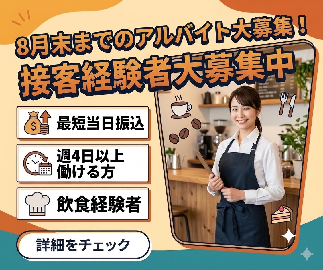 バイト先の写真