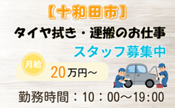 バイト先の写真