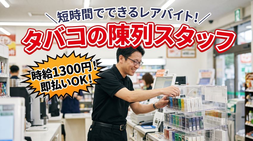 バイト先の写真