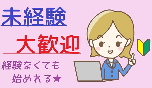 バイト先の写真