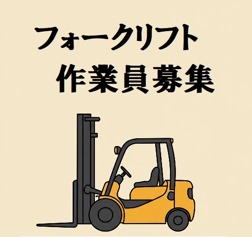 バイト先の写真