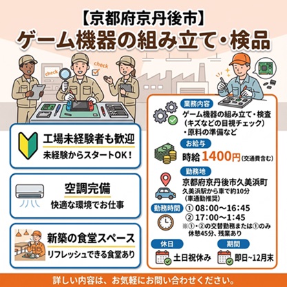 バイト先の写真