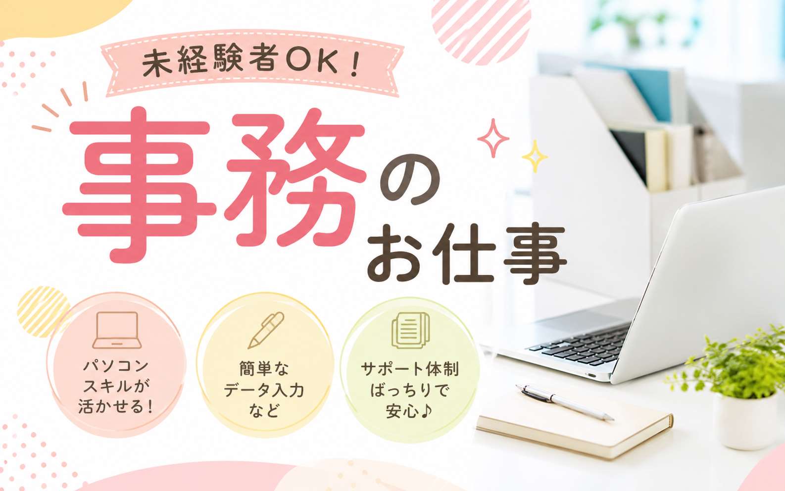 バイト先の写真