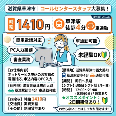バイト先の写真