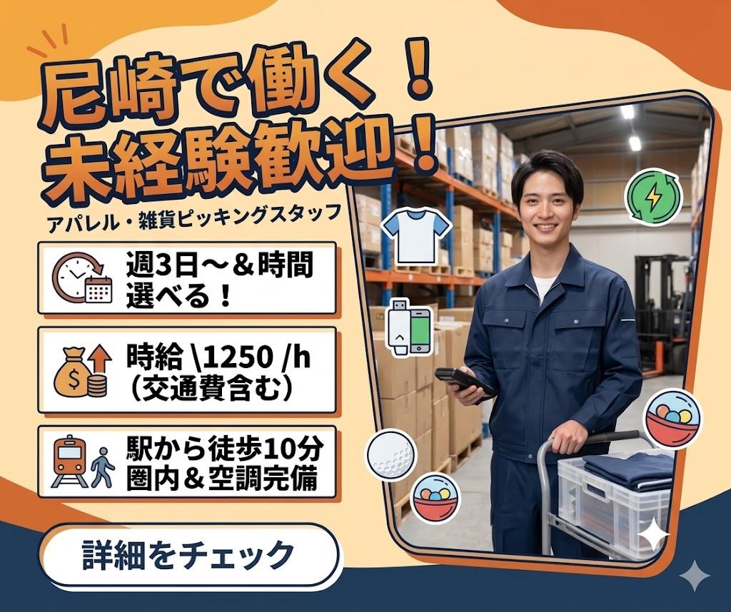 バイト先の写真