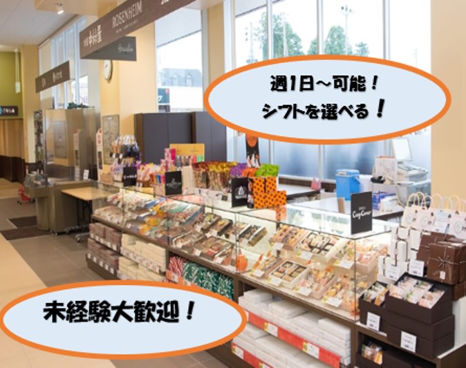 バイト先の写真