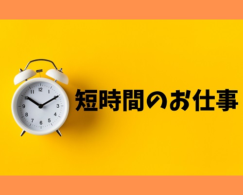 バイト先の写真