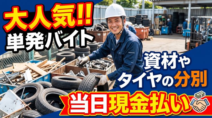 バイト先の写真