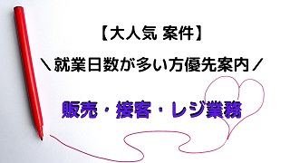バイト先の写真
