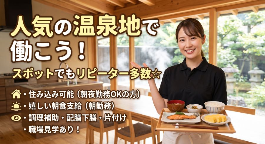 バイト先の写真