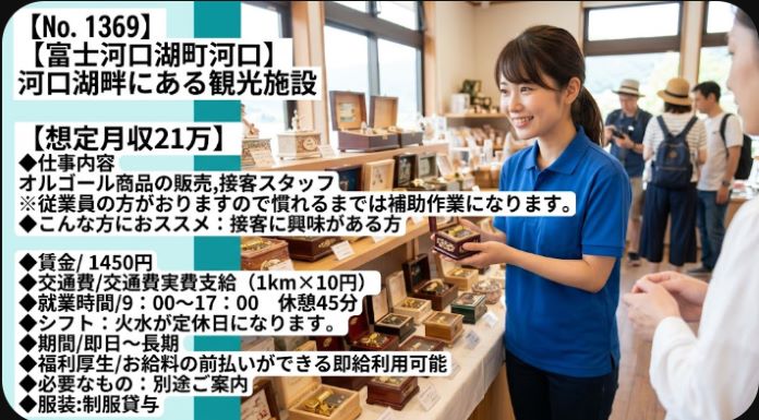 バイト先の写真