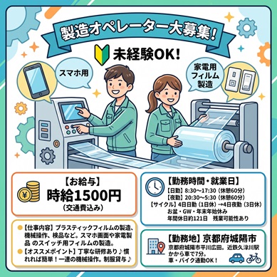 バイト先の写真