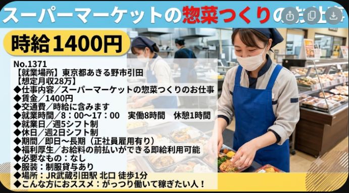 バイト先の写真