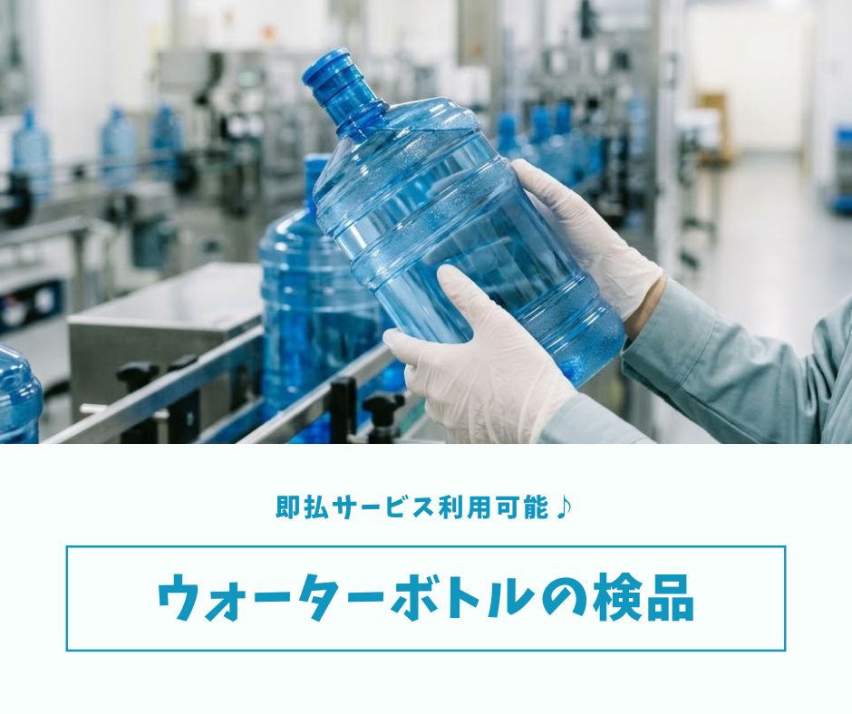 バイト先の写真