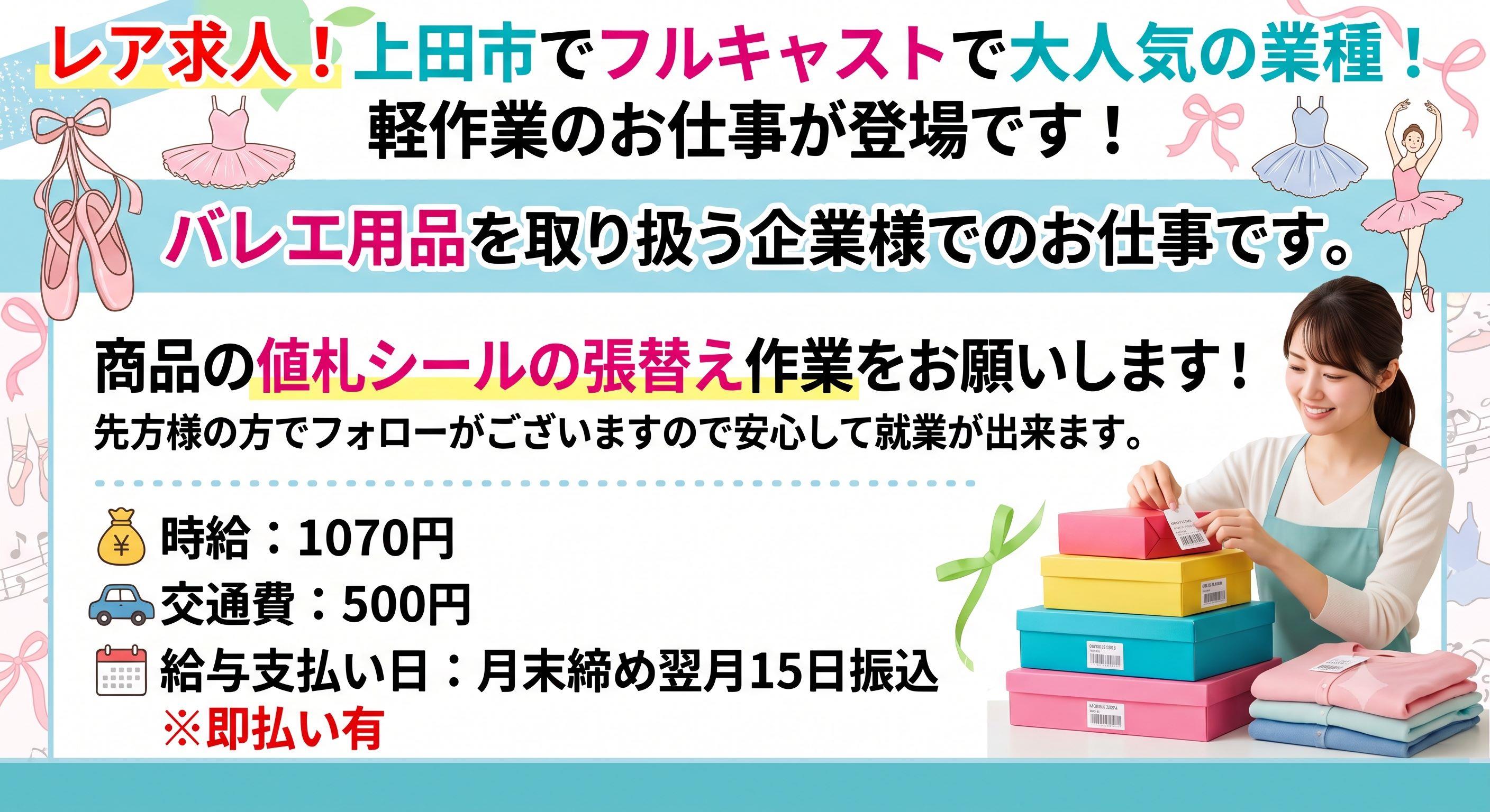 バイト先の写真