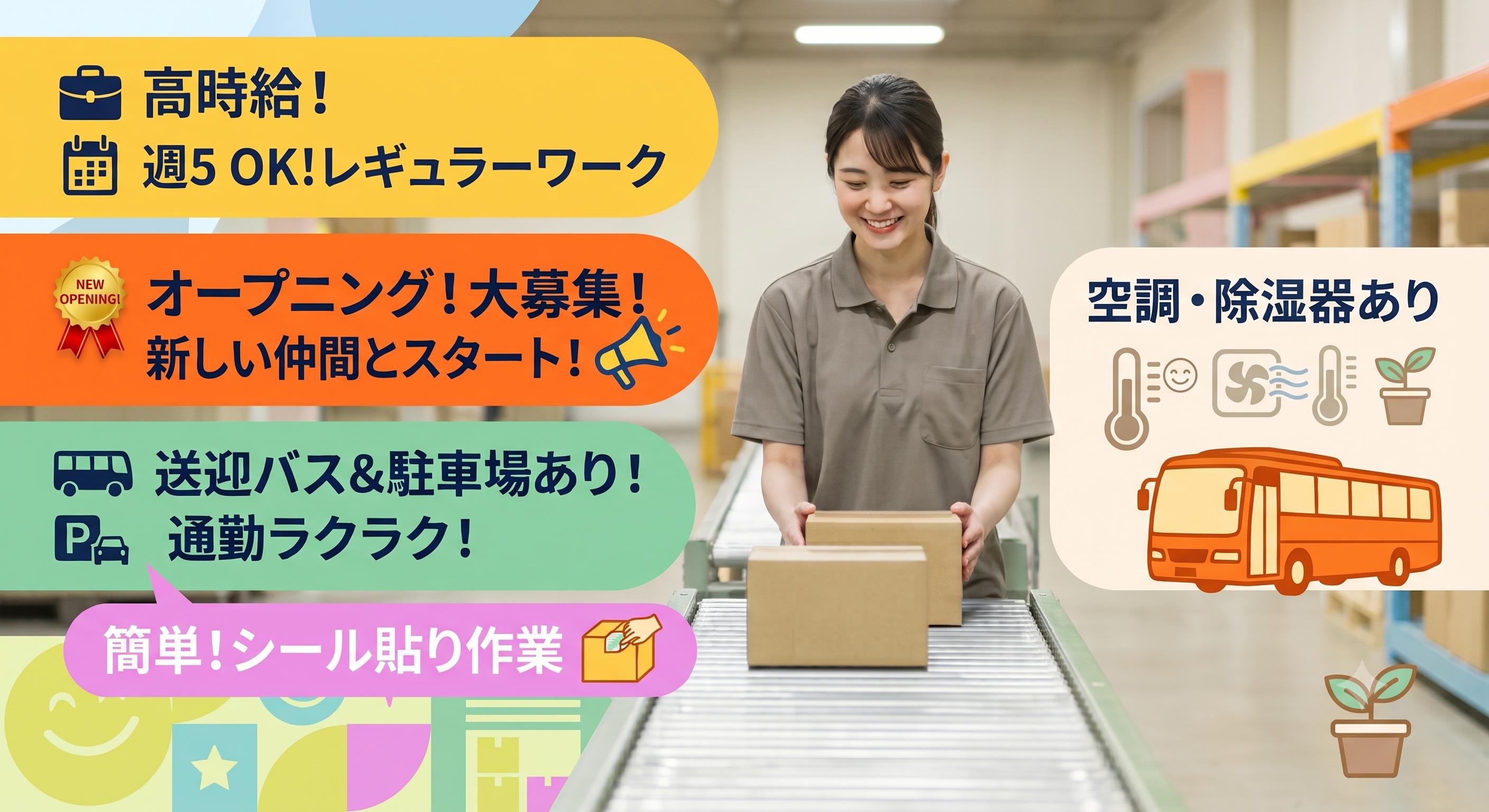バイト先の写真