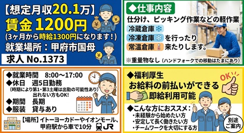 バイト先の写真