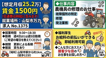 バイト先の写真