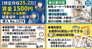 バイト先の写真