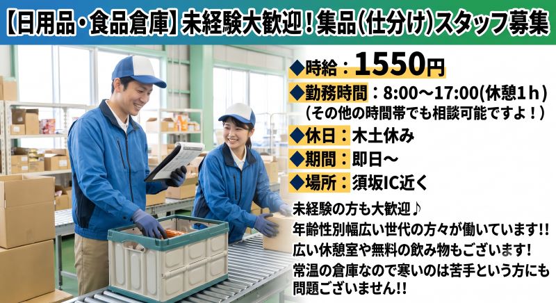バイト先の写真