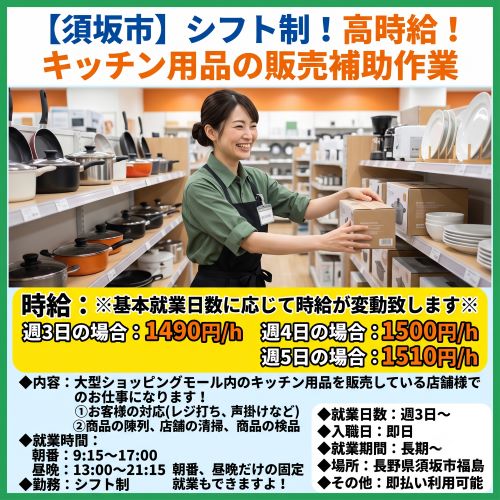 バイト先の写真