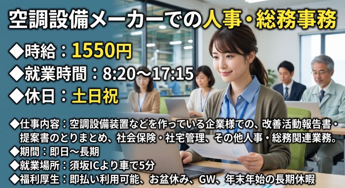 バイト先の写真