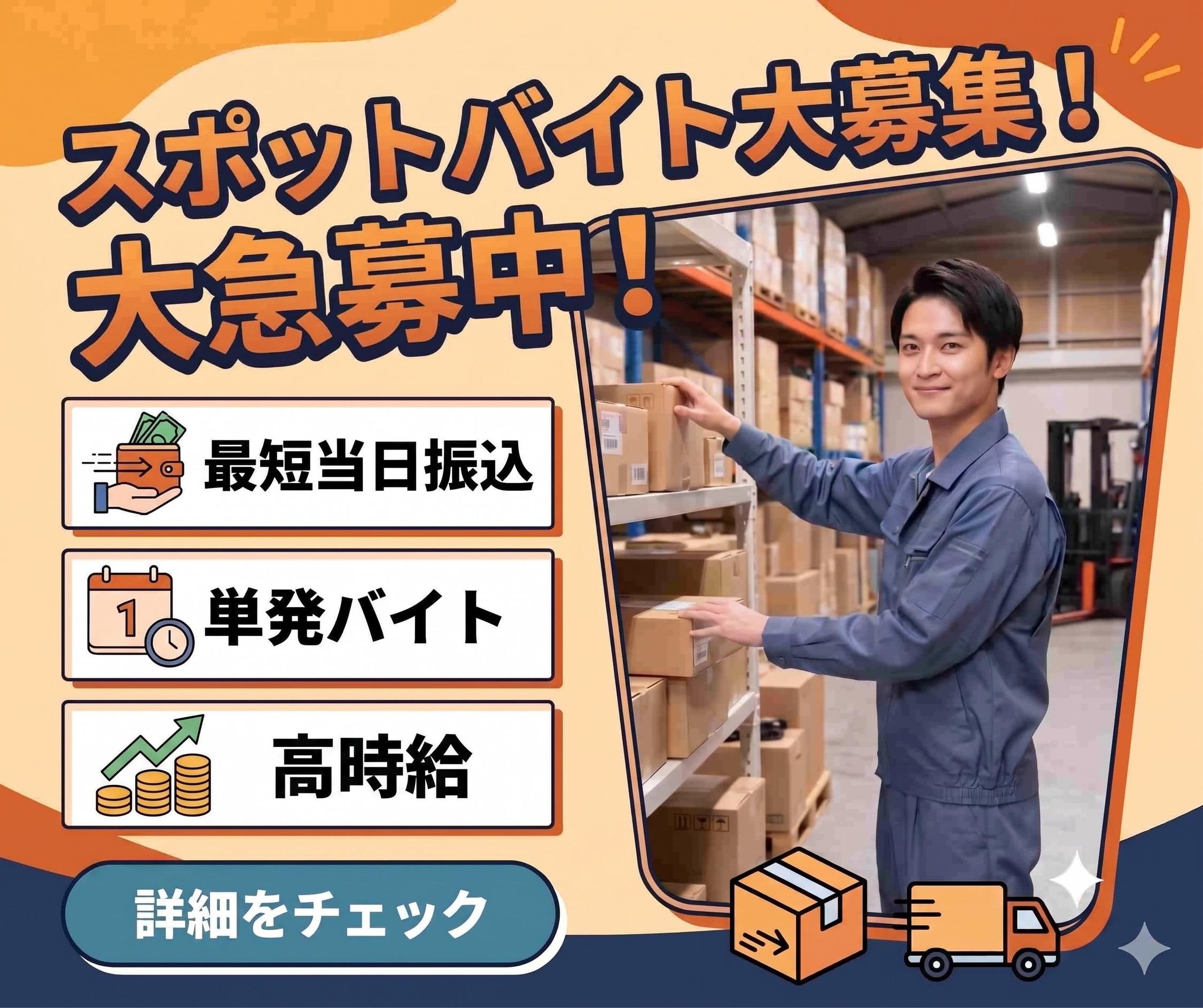 バイト先の写真