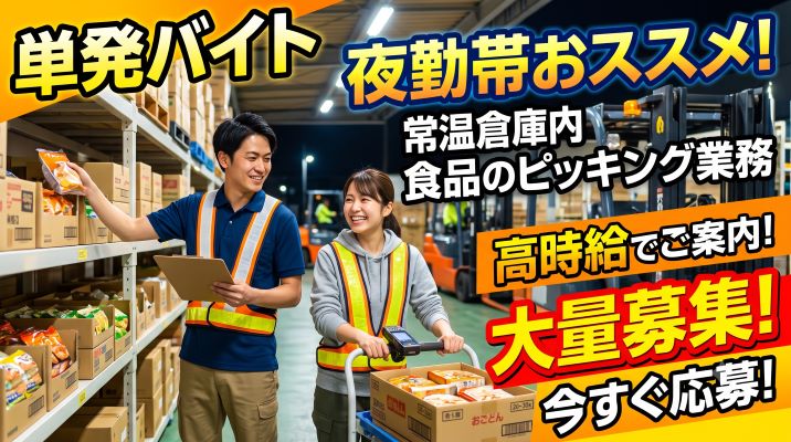 バイト先の写真