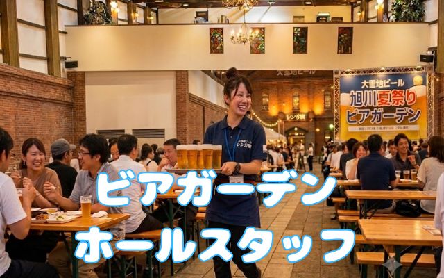 バイト先の写真