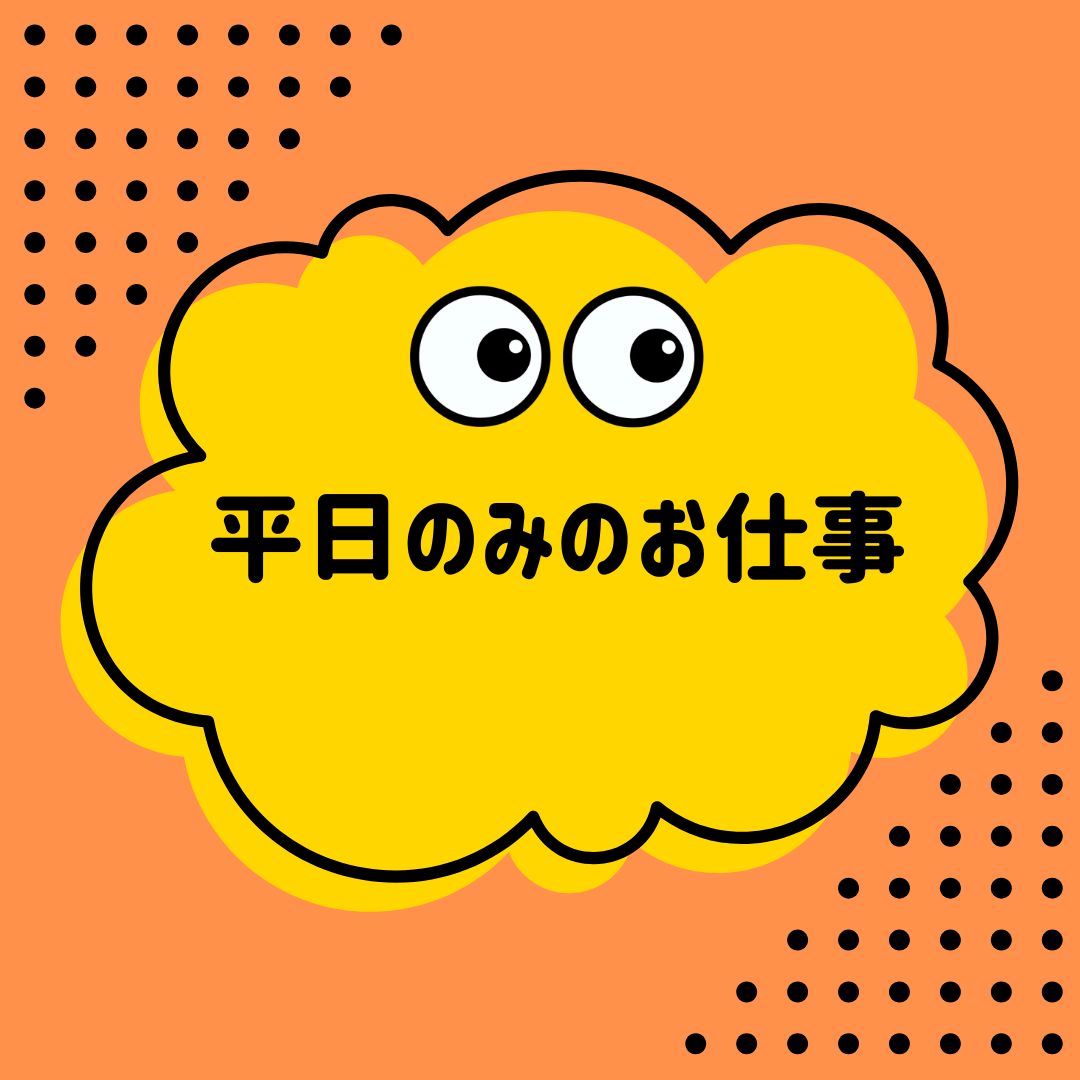 バイト先の写真