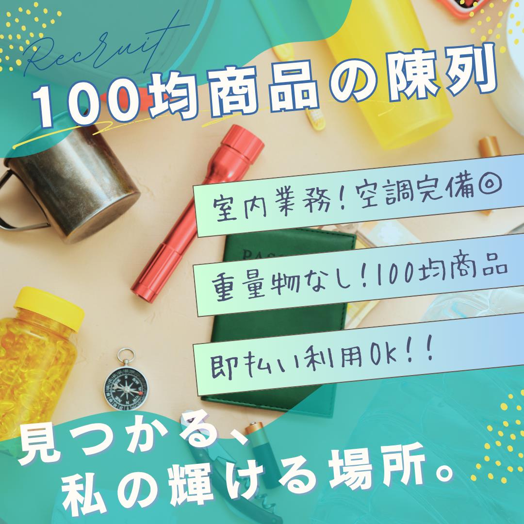 バイト先の写真