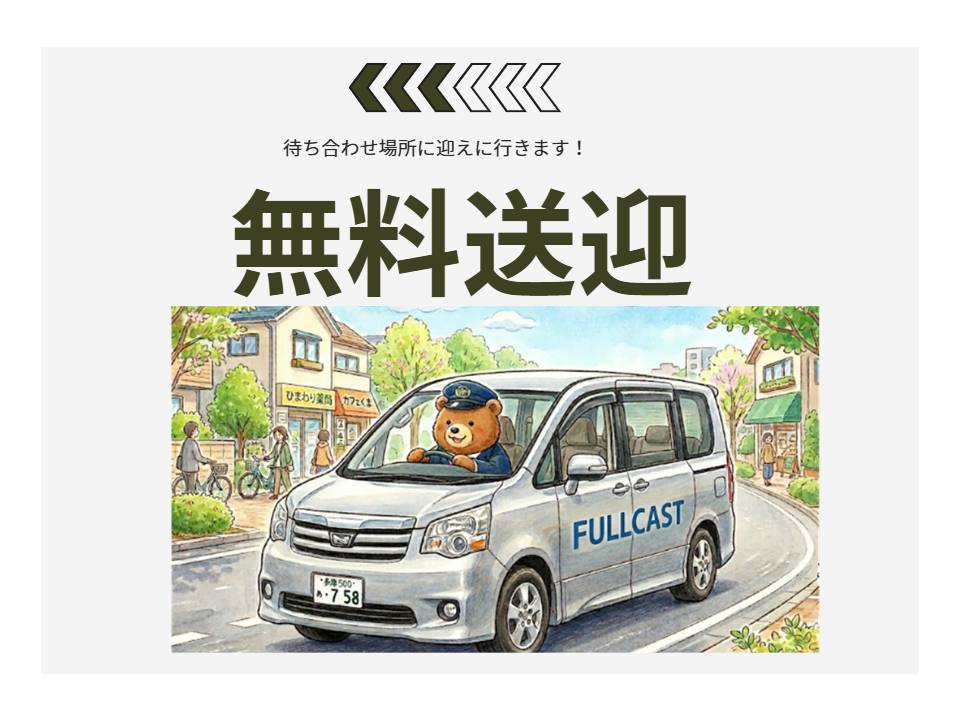 バイト先の写真